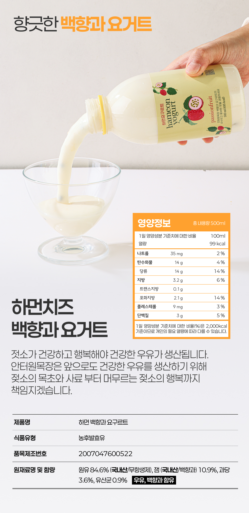 15_백향과 제품정보.jpg
